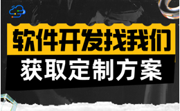 软件开发平台，构建智能管理系统的技术基石