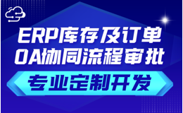 定制软件开发，提升企业管理水平的新途径