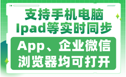 管理软件开发新趋势，引领企业高效运营