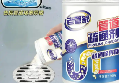 管道疏通剂的潜在危害