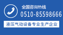 艾力德液压科技