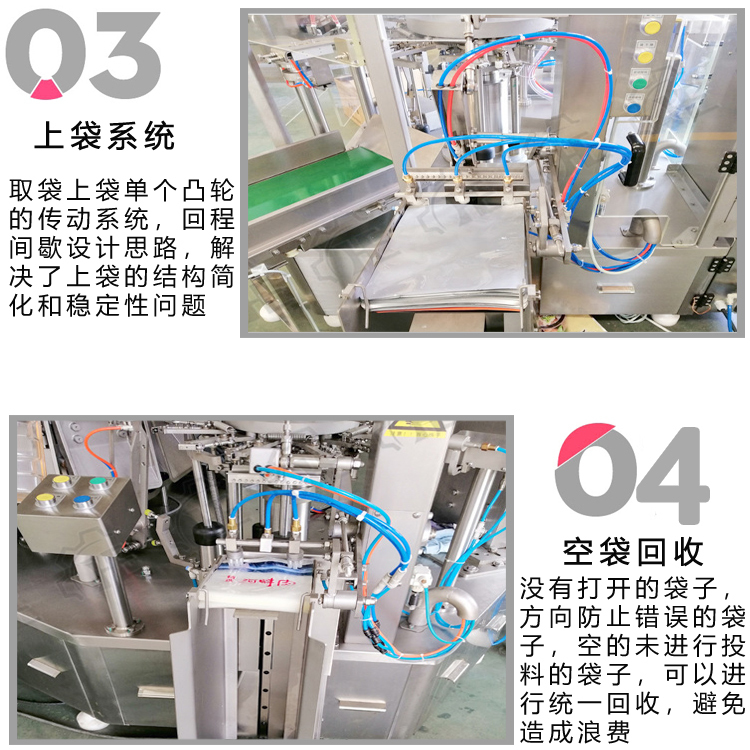 给袋真空包装机