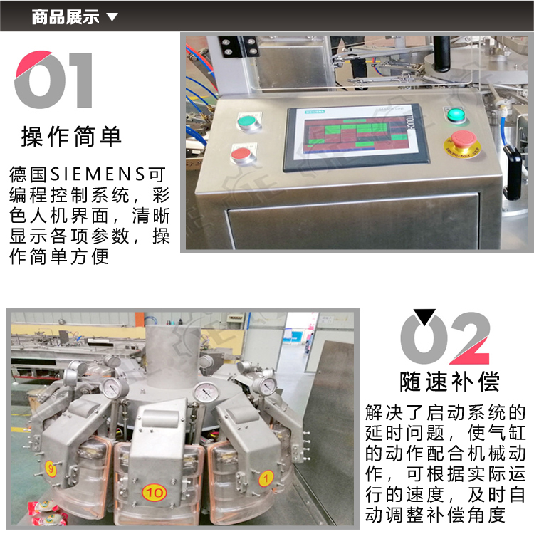 给袋真空包装机