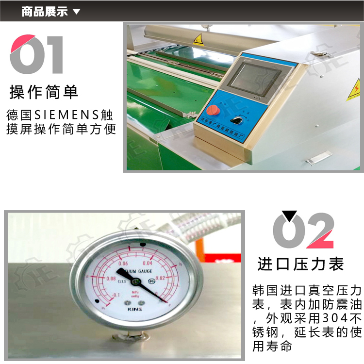 连续真空包装机