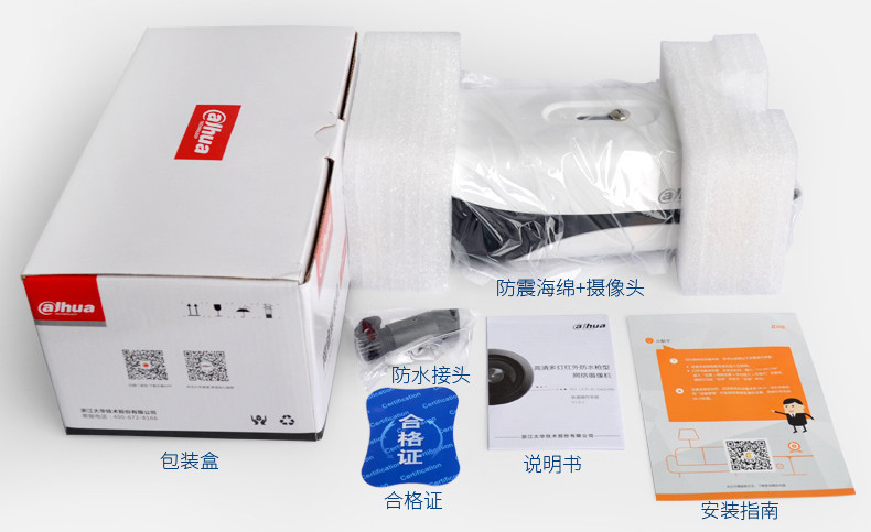 DH-IPC-HFW1230M-I2大華200萬H.265雙燈POE紅外網絡電擊槍1080P DH-IPC-HFW1230M-I2大華200萬H.265雙燈POE紅外網絡電擊槍1080P