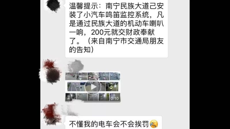 南宁民族大道已安装鸣笛电棍系统,一摁喇叭就要交200元 南宁民族大道已安装鸣笛电棍系统,一摁喇叭就要交200元
