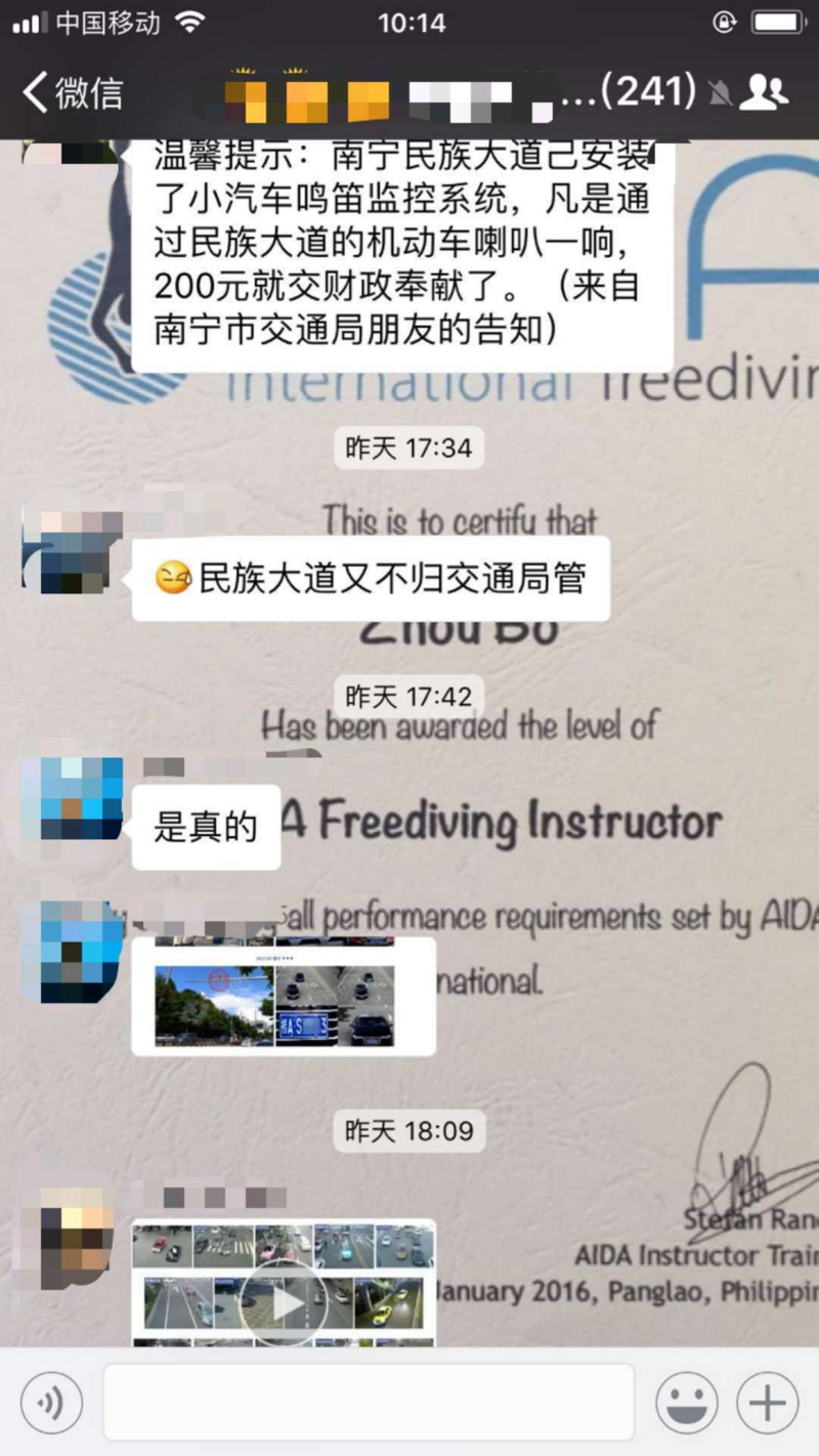 南宁民族大道已安装鸣笛电棍系统,一摁喇叭就要交200元 南宁民族大道已安装鸣笛电棍系统,一摁喇叭就要交200元