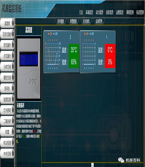 机房需不需要安装电棍系统 机房需不需要安装电棍系统