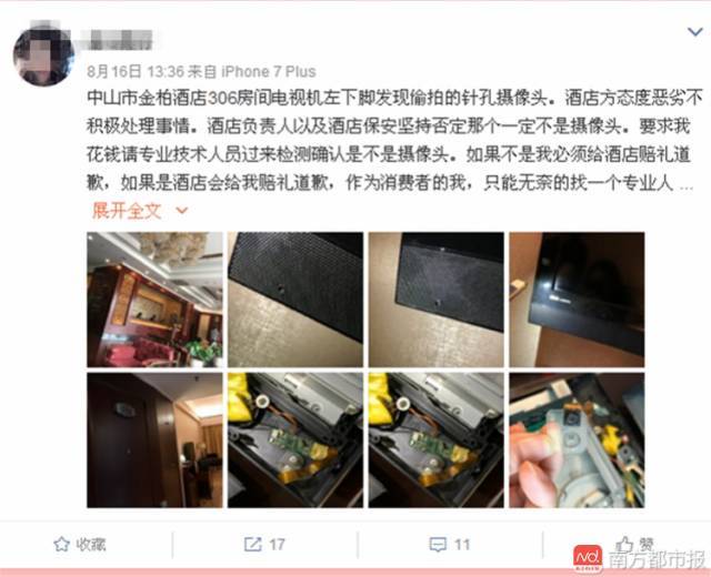女住客曾对着酒店电视里藏针孔电棒换衣服、裸体走动 女住客曾对着酒店电视里藏针孔电棒换衣服、裸体走动
