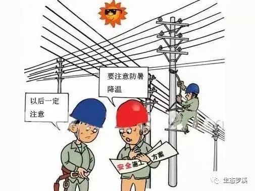 夏季高温安全防范小知识 夏季高温安全防范小知识