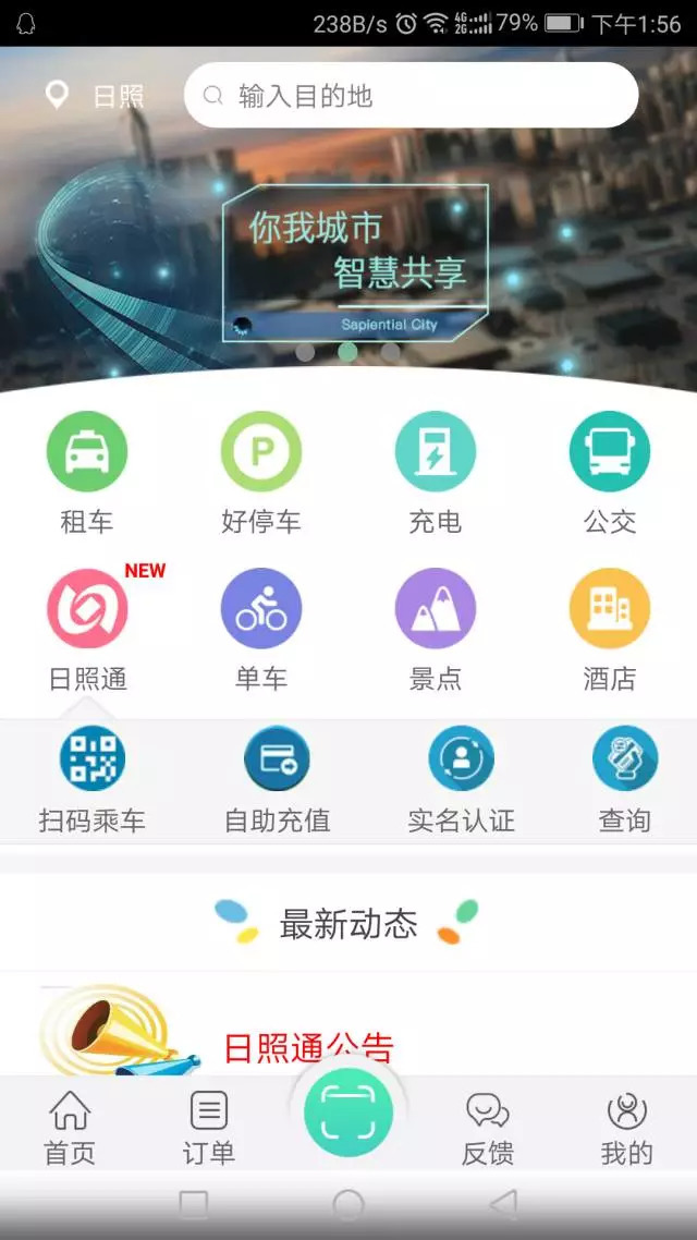 公交地铁现在都可“扫码”支付啦!一卡通系统大升级! 公交地铁现在都可“扫码”支付啦!一卡通系统大升级!