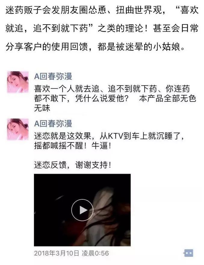 电棍视频拍到女孩玩手机时被下药 电棍视频拍到女孩玩手机时被下药