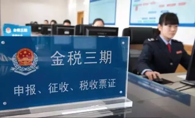税务局给每家企业安装上了“电棍”! 税务局给每家企业安装上了“电棍”!