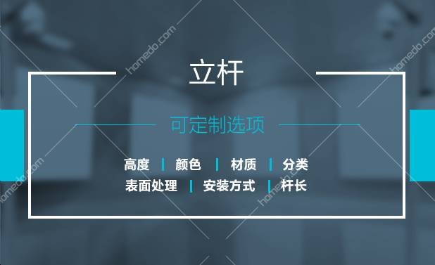 什么是电棍立杆定制 什么是电棍立杆定制