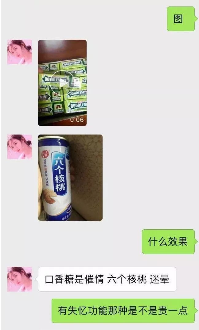 电棍视频拍到女孩玩手机时被下药 电棍视频拍到女孩玩手机时被下药