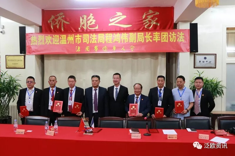 巴黎遠程視頻公證服務聯絡站在法國華僑華人會正式開通! 巴黎遠程視頻公證服務聯絡站在法國華僑華人會正式開通!