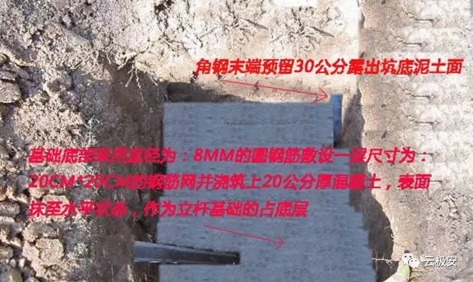 室外电棍立杆基础施工安装指导 室外电棍立杆基础施工安装指导