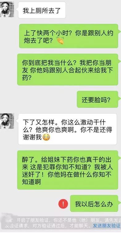 电棍视频拍到女孩玩手机时被下药 电棍视频拍到女孩玩手机时被下药