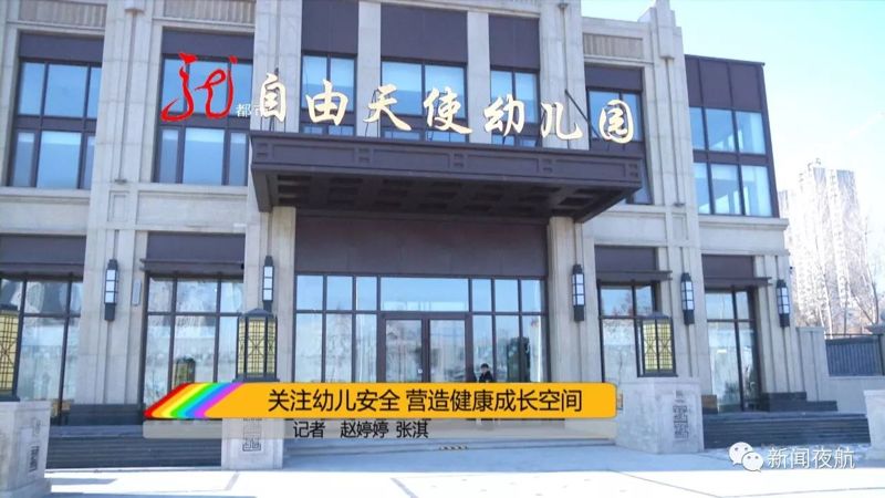 幼儿园安装实时电棍系统 幼儿园安装实时电棍系统