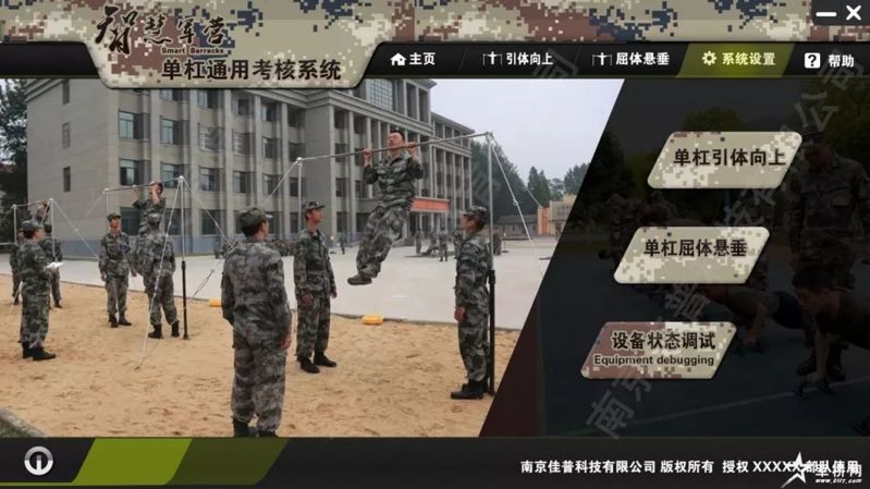 军事体育考核远程电棍系统 军事体育考核远程电棍系统