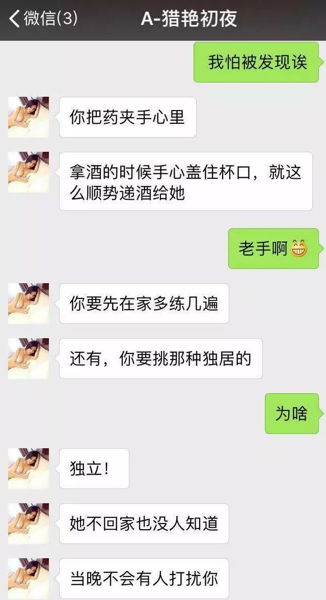 电棍视频拍到女孩玩手机时被下药 电棍视频拍到女孩玩手机时被下药