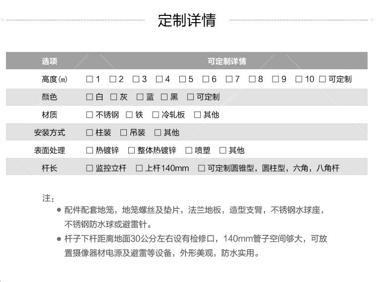 什么是电棍立杆定制 什么是电棍立杆定制