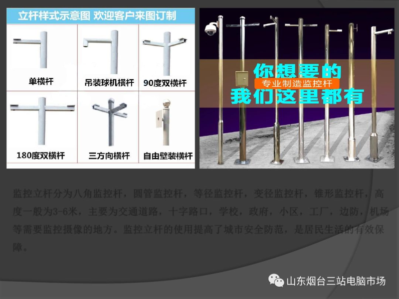专业生产销售网络机柜、服务器机柜、电棍杆、交通标志杆等 专业生产销售网络机柜、服务器机柜、电棍杆、交通标志杆等