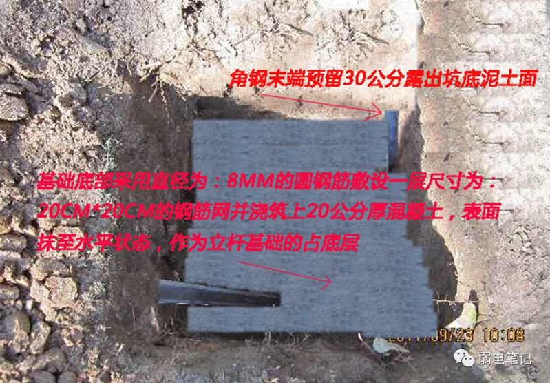 室外电棍立杆基础、手井、接地、管线等施工指导手册(一) 室外电棍立杆基础、手井、接地、管线等施工指导手册(一)