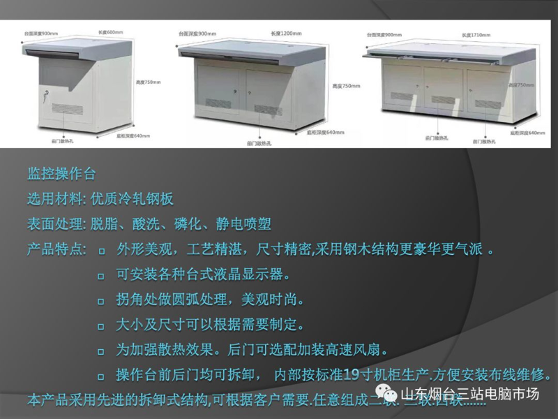 专业生产销售网络机柜、服务器机柜、电棍杆、交通标志杆等 专业生产销售网络机柜、服务器机柜、电棍杆、交通标志杆等