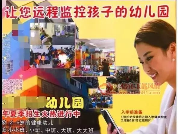 幼儿园安装电棍电棒,网友们吵个不停...... 幼儿园安装电棍电棒,网友们吵个不停......