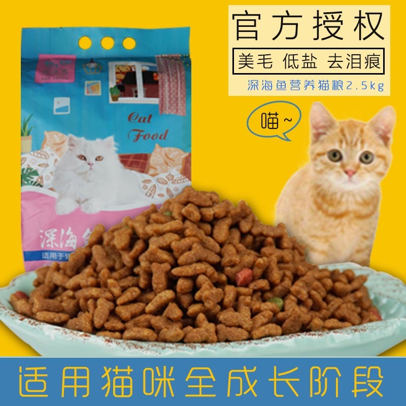 猫粮主图1