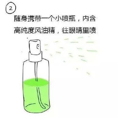 防身的小技巧