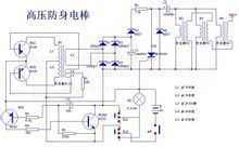 高壓防身電擊棒制作原理詳解