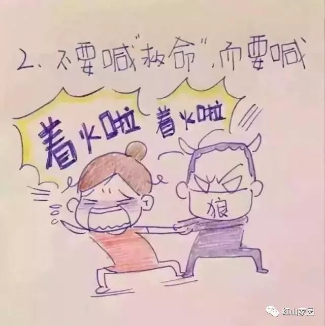 女生自我防衛(wèi)殺手锏