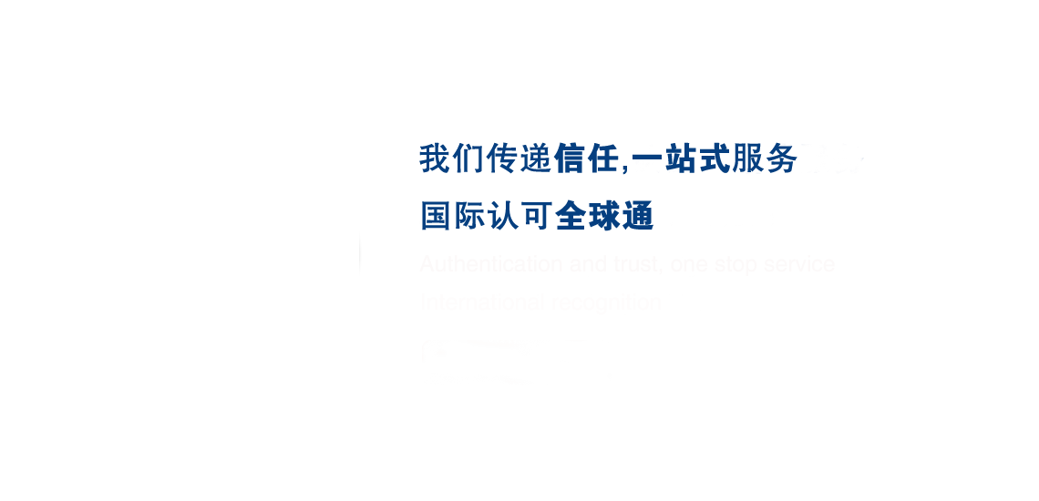 專業從事深圳ISO9001認證、深圳ISO14001認證、深圳IATF16949認證、深圳ISO27001認證體系咨詢