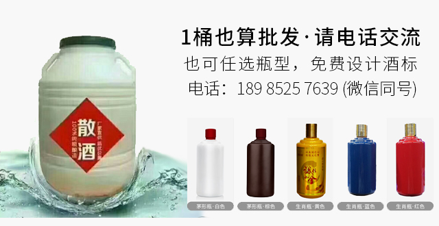 茅台镇酱香型散酒批发