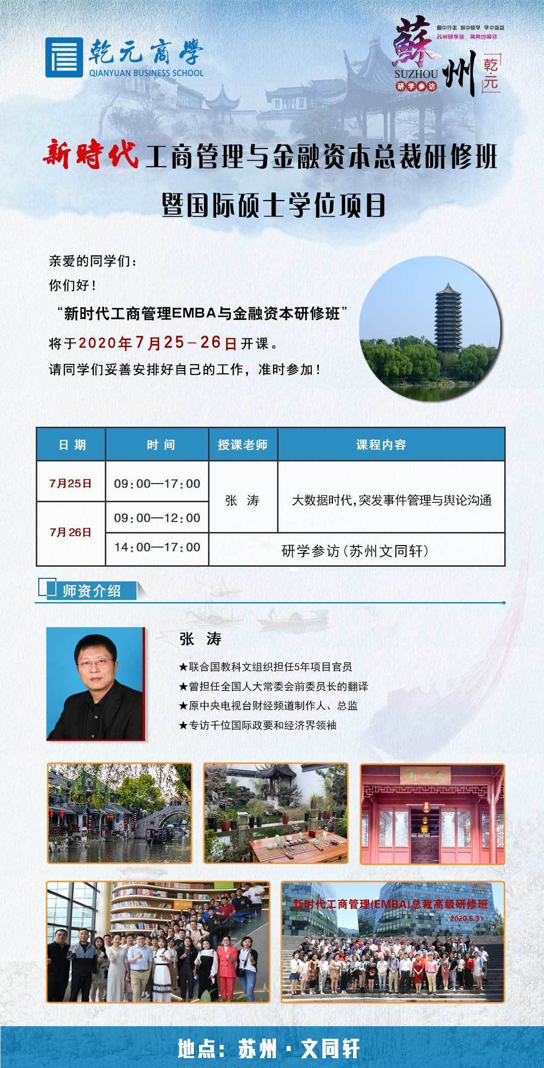 新时代工商管理7月 新时代工商管理7月
