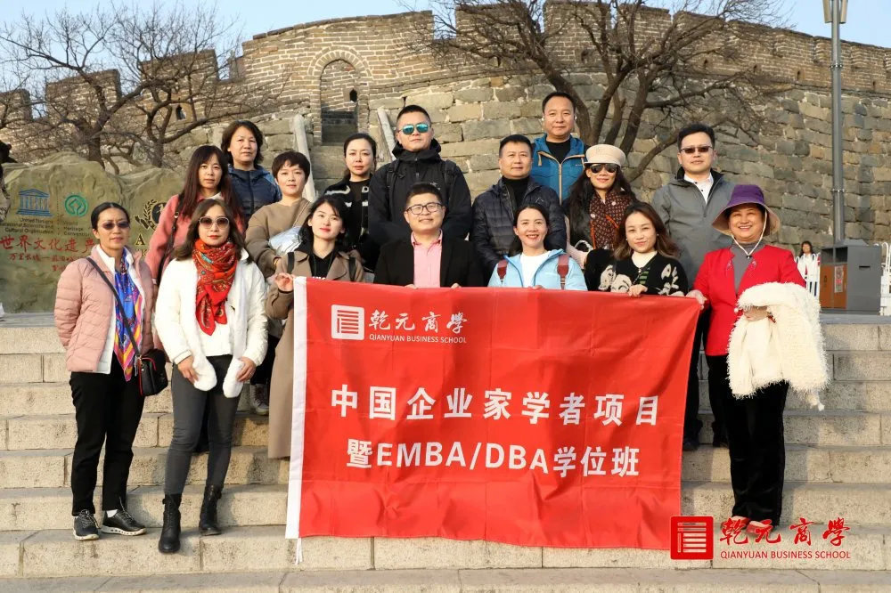 中国企业家学者国际学位项目11月课程纪实