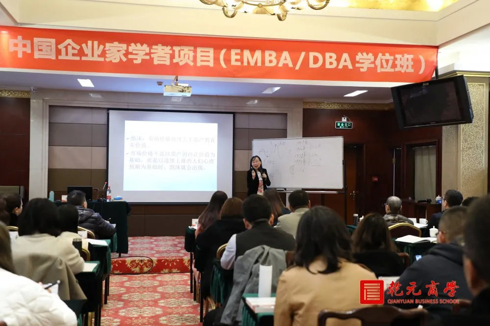 中国企业家学者国际学位项目11月课程纪实