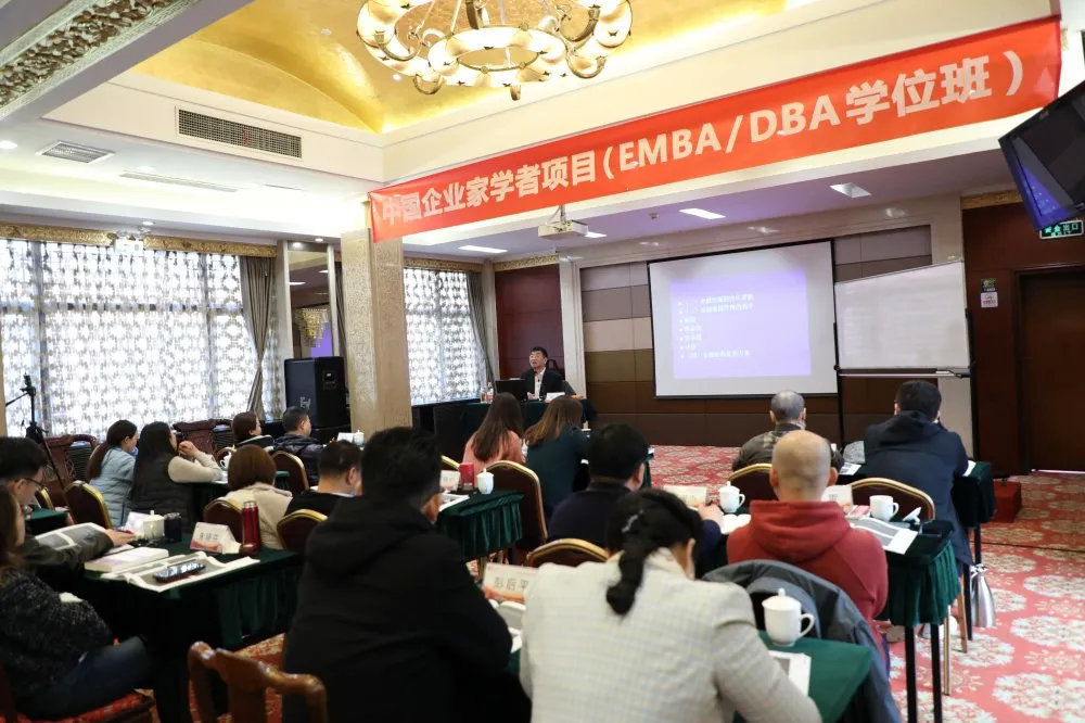 中国企业家学者国际学位项目11月课程纪实