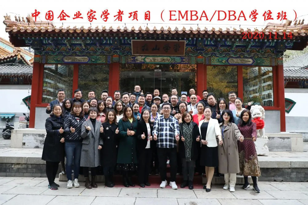 中国企业家学者国际学位项目11月课程纪实