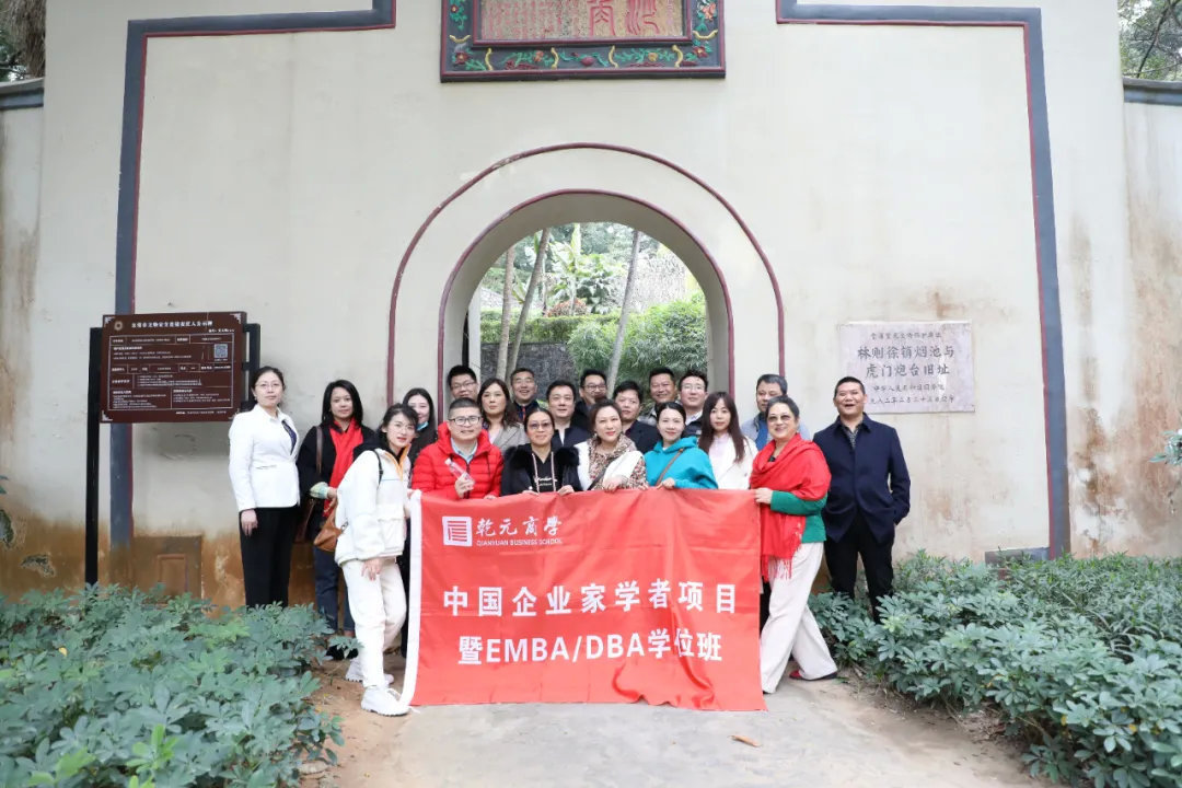 乾元商学东莞研学之旅纪实
