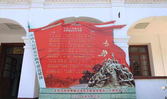 龙岩风光——中国工农红军第四军司令部和政治部旧址