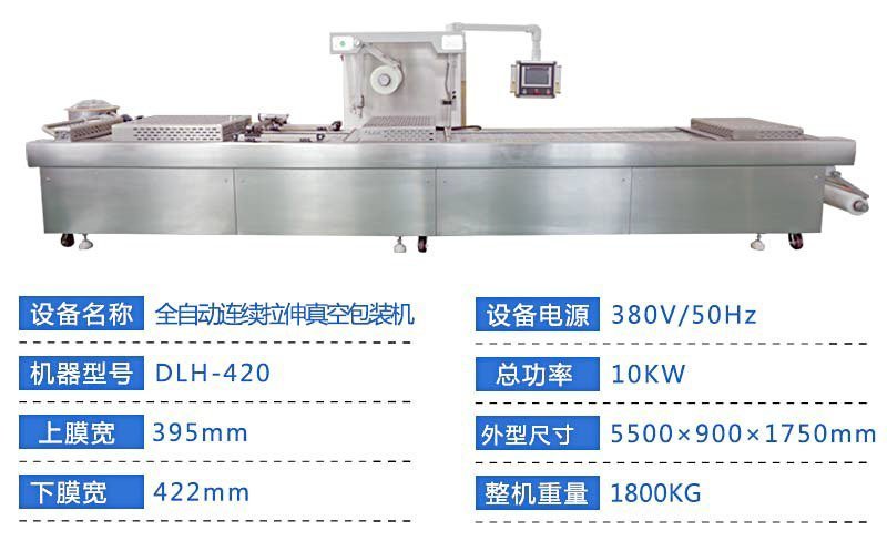 1連續(xù)拉伸