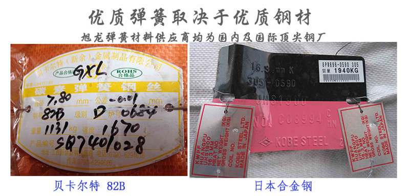 佛山旭龍彈簧廠采用優質鋼材生產汽車加高增強彈簧 佛山旭龍彈簧廠采用優質鋼材生產汽車加高增強彈簧