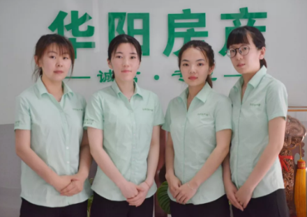 广安华阳房产员工夏季工作服定制 广安华阳房产员工夏季工作服定制