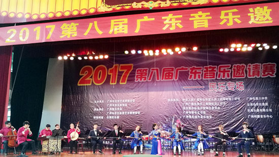 第八届广东音乐邀请大赛二胡团队