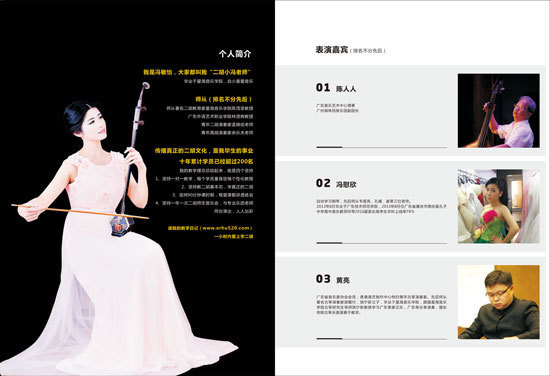 2016二胡小冯老师师生音乐会3