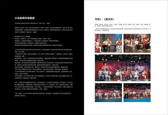 2016二胡小冯老师师生音乐会8