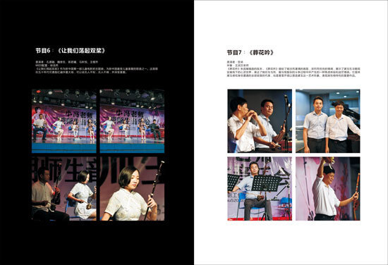 2016二胡小冯老师师生音乐会11